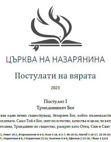 Cover Articles of Faith